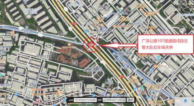 廣深公路107國(guó)道固戍段交警大隊(duì)扣車場(chǎng)天橋 廣深公路107國(guó)道固戍段交警大隊(duì)扣車場(chǎng)天橋