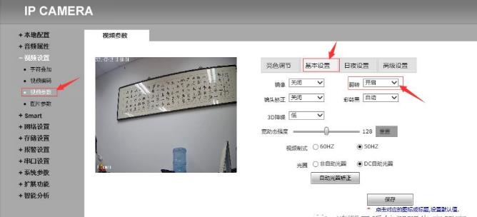 人臉比對攝像機(jī)安裝教程 人臉比對攝像機(jī)安裝教程